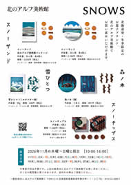 SNOWS2026�L��pdf